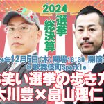 TK-SENKYONOARUKIKATA2024-02